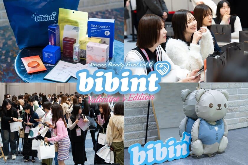 ＜開催報告＞bibinが6回目となる韓国美容イベント
『bibint～Valentine's Edition～』を東京都港区で開催！