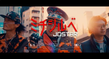 JOSTAR新曲『ミチシルベ』サムネイル