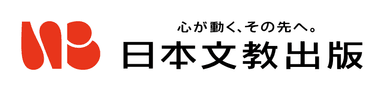 日本文教出版株式会社　ロゴ