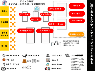 イベントブース