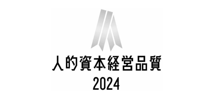 ユニ・チャームが
「人的資本経営品質2024 シルバー賞」に選定されました