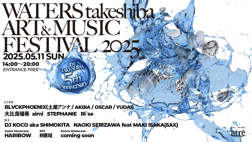 アトレ竹芝開業5周年を記念した
音楽とアートの体験型野外イベント
「WATERS takeshiba ART&MUSIC Festival」を5月11日に開催　
土屋アンナ率いる「BLVCKPHOENIX」などが続々出演！