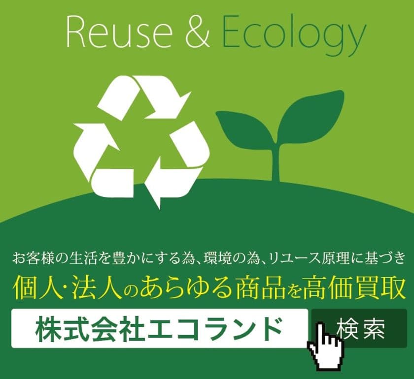 2025年1月に「県のSDGs登録事業者」に認定