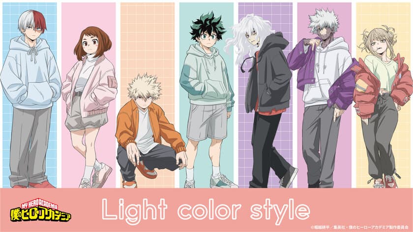 カラフルな私服姿のヒーローと敵“ヴィラン”が登場？！
新規描き下ろしビジュアルグッズ『Light color style』が登場！