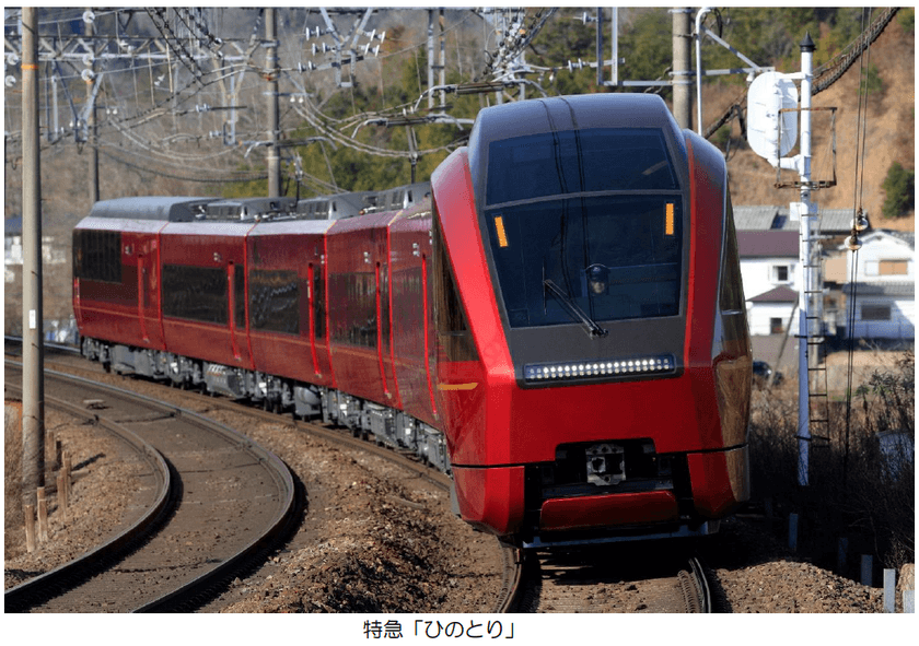 『往路 夜行列車「ひのとり」で行く 大阪自由散策』ツアーを実施