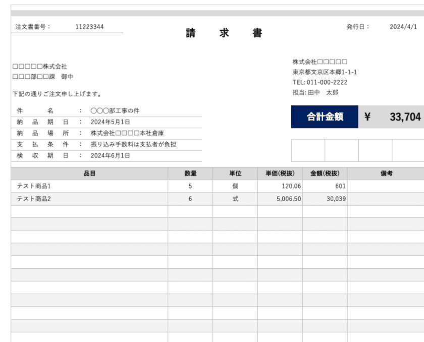 建設業のDXを推進するAnymore株式会社、
「カスタム帳票機能」をリリース