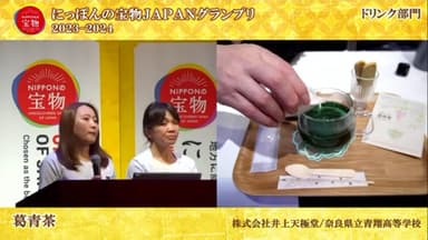 葛青茶エメラルドグリーン