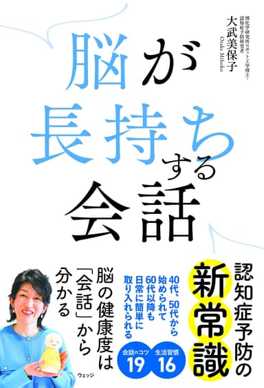 発売2ヶ月後にAmazon脳・認知症ランキングで1位に