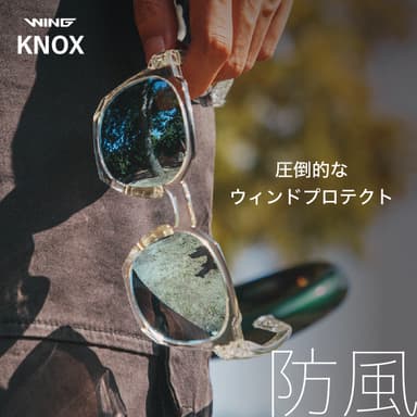 KNOX_防風2