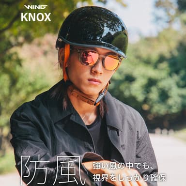 KNOX_防風1