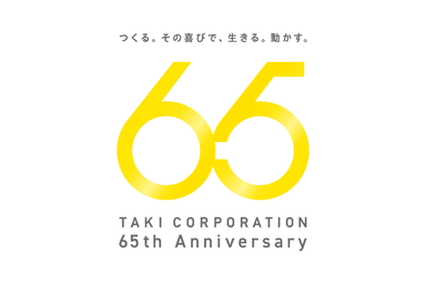 65周年ロゴ