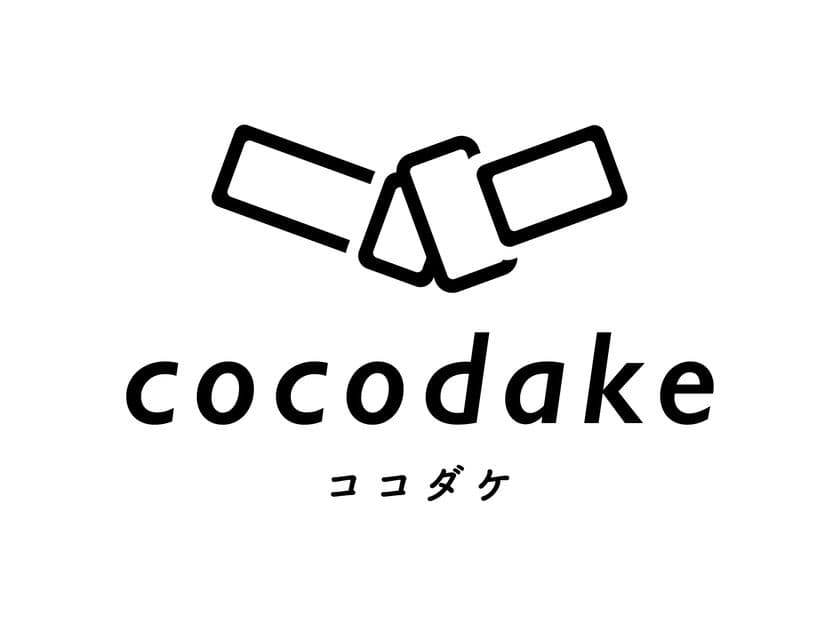 バスソルトブランド「kanade」、
宿泊施設向けデジタルサービス「cocodake」と協業開始