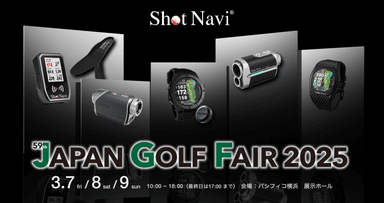 Shot Navi JAPAN GOLF FAIR 2025