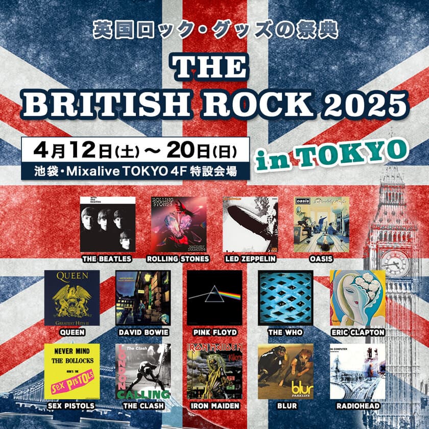 OASIS、ERIC CLAPTON来日記念!
英国ロック・グッズの祭典
「THE BRITISH ROCK 2025 in TOKYO」
池袋Mixalive TOKYOにて4/12(土)～4/20(日)に開催!!