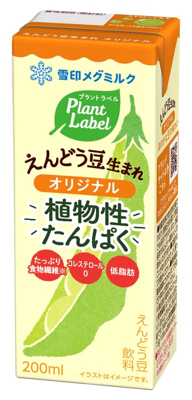 Plant Label えんどう豆生まれ オリジナル