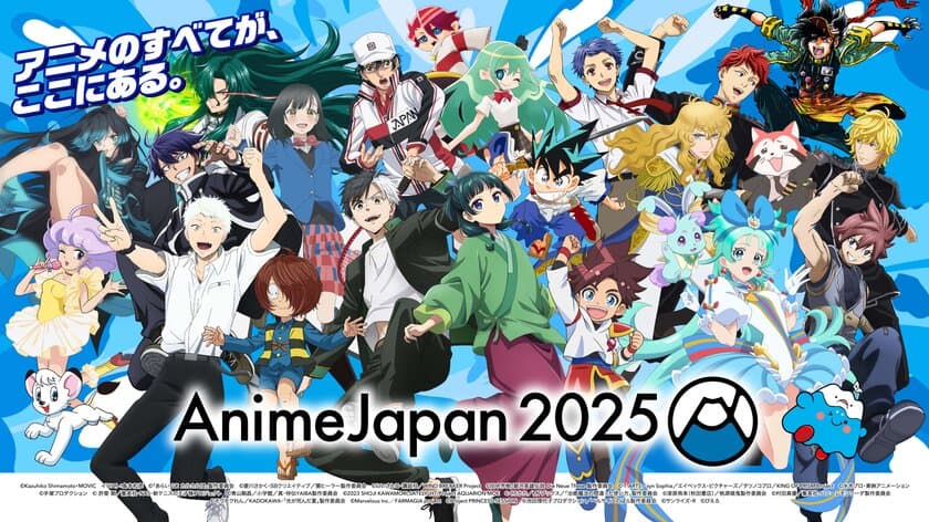 アニメのすべてが、ここにある。
3月24日(月)、25日(火)　東京ビッグサイトにて開催　
ビジネスデイ セミナー情報公開！
事前来場登録も受付中！