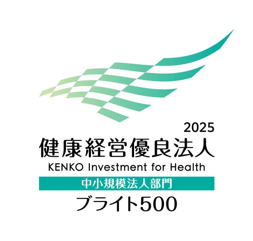 株式会社アロー
「健康経営優良法人2025(中小規模法人部門　ブライト500)」に
5年連続認定