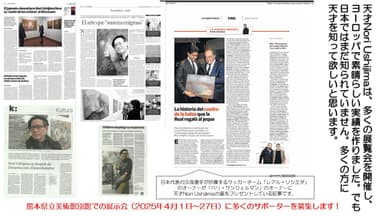 Nori Ushijimaの新聞記事