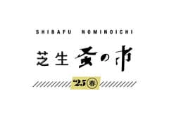 有限会社ユーリアンドデザイン　GALLERY SHIBAFU