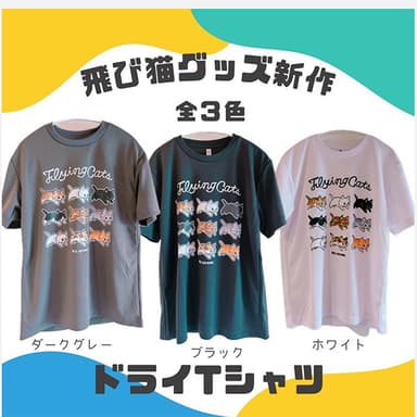 icebeans飛び猫Tシャツ 5&#44;500円(税込)