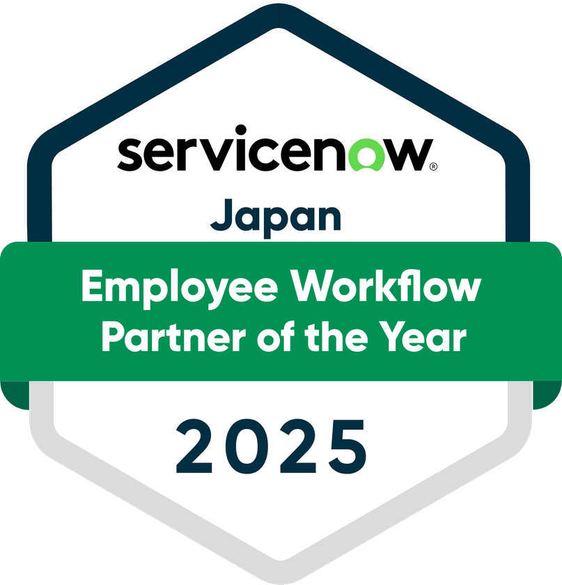 株式会社ロココ、
「ServiceNow Partner Awards 2025」受賞！
従業員体験・生産性向上への貢献を称える
「Employee Workflow Partner of the Year」を2年連続受賞