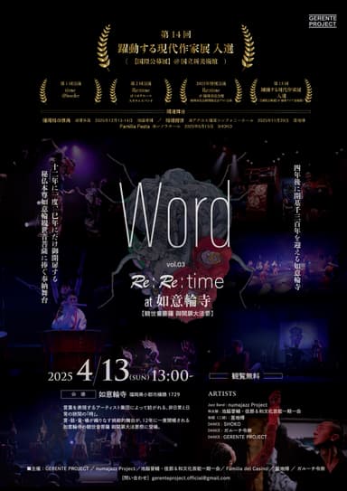 word vol.3 Re:Re:time