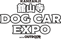 『舘山寺ドッグカーEXPO』実行委員会