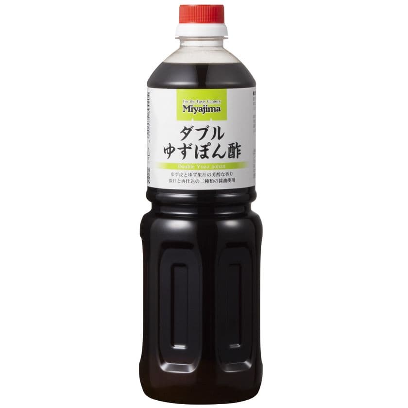 業務用商品「ダブルゆずぽん酢」を2025年4月1日に新発売