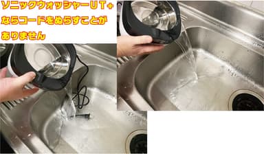 排水しやすい！