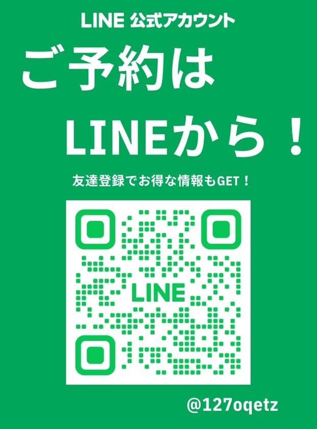 大阪の「整体 内臓ケア」がLINEでの予約システムを導入　
内臓をケアして不調の根本解決を図り健康に導く