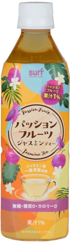 パッションフルーツ果汁とジャスミン茶の新感覚ブレンド
『パッションフルーツジャスミンティー』3月10日発売！