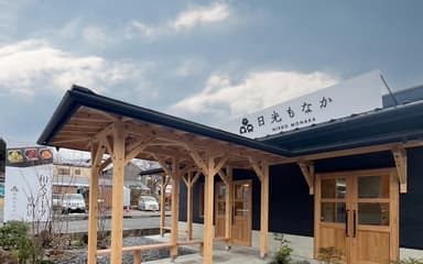 和スイーツ専門店「日光もなか」