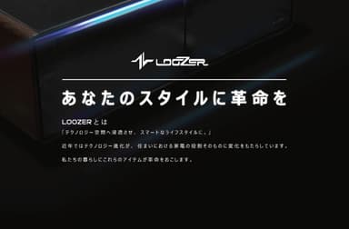 LOOZER ブランド