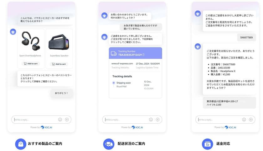 まるで人のようなAIチャットボット「VOC.AI｜AIエージェント」、
複雑なタスクを実行する新機能「マルチエージェント」をリリース