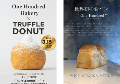 One Hundred Bakery 春日部店とTRUFFLE DONUTのコラボ