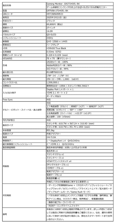 製品情報・仕様