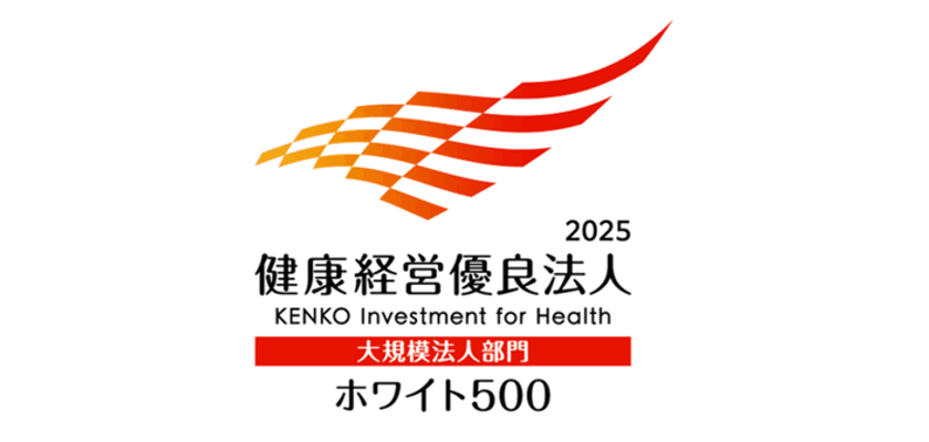 ユニ・チャーム「健康経営優良法人2025(ホワイト500)」に認定