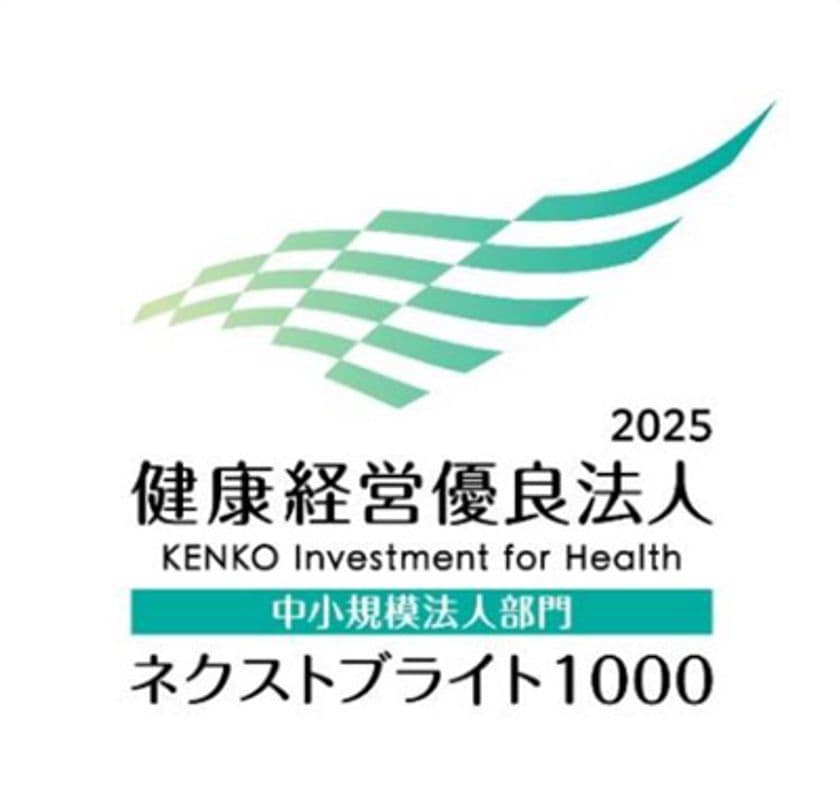 オーエス株式会社、
「健康経営優良法人2025 ネクストブライト1000」
に認定