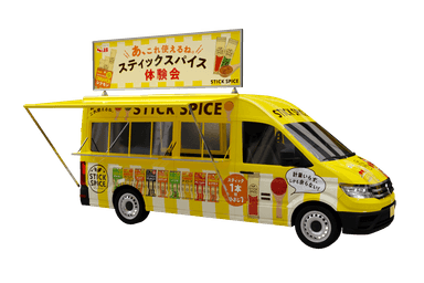 スパイスキッチンカー