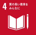 SDGs(2)