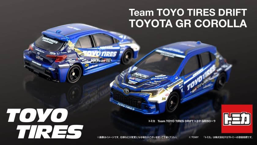 トミカとTeam TOYO TIRES DRIFTのコラボモデル
「Team TOYO TIRES DRIFT トヨタ GRカローラ」が登場！！