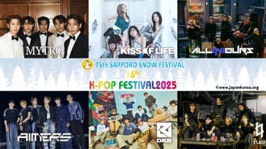 第75回さっぽろ雪まつり-16th-K-POP-FESTIVAL2025_サブ