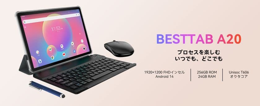 Amazon人気AIタブレット『BESTTAB A20』が30％(6,870円)OFF！
期間限定セール3月24日まで開催！16,030円(税込)で購入可能　
キーボード＆ケース＆保護フィルム付属