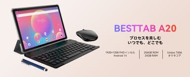 BESTTAB A20のキービジュアル