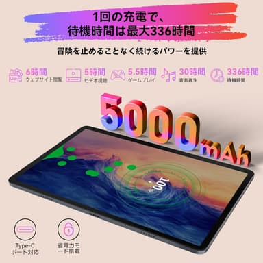 BESTTAB A20のバッテリー仕様