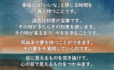 大宇宙はあなたの味方_本文より一部抜粋