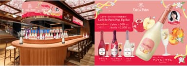 「Cafe de Paris Pop Up Bar」