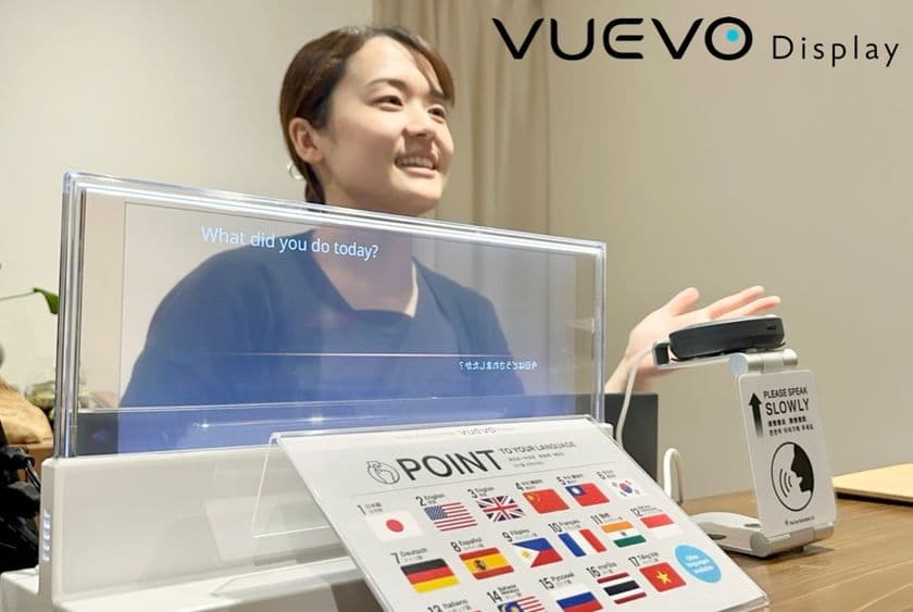 大阪市生野区のひとひとケアクリニック、
多言語コミュニケーションシステム「VUEVO」、
「VUEVO Display」を日本国内の医療機関として初導入