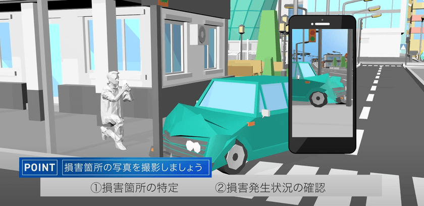 自動車修理時の確認ポイントを解説する動画を作成　
～ 自動車ユーザーの自動車修理時のトラブル防止に向けて ～