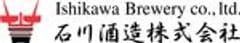 石川酒造株式会社